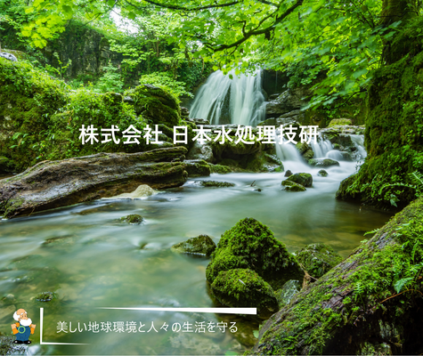 【未経験歓迎】創業53年の安定企業で手に職を！水処理設備のメンテナンススタッフ/年間休日125日 イメージ1