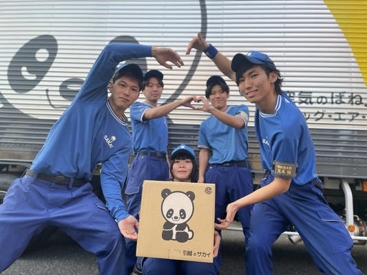 【横須賀市】サカイの引越スタッフ◆履歴書不要＆WEB面接OK／日払いOK！／シフト前日連絡OK イメージ1