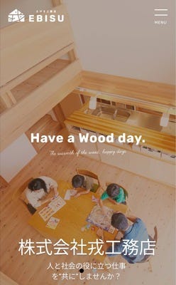 木造住宅の建築施工管理【神戸】木造新築住宅やリノベーション / 地域のつながりを大事にしています！ イメージ1