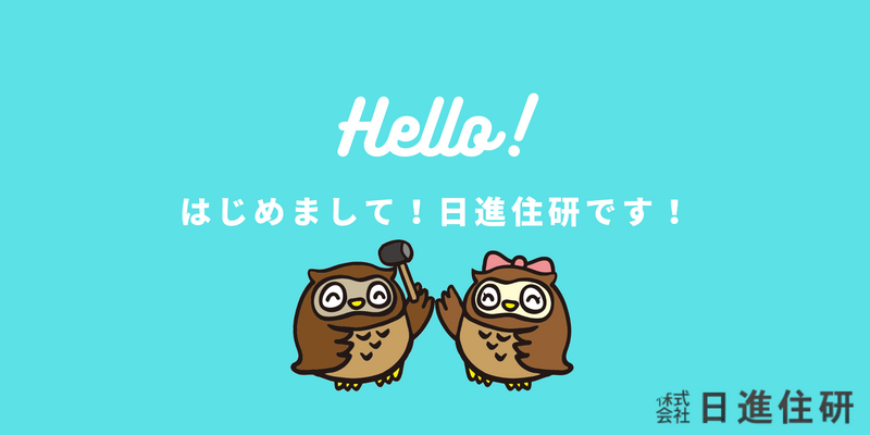 リフォーム営業（長岡市）／未経験入社80％以上／平均月収40万円／賞与年2回 イメージ1