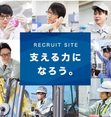 設備作業スタッフ（未経験歓迎）◆105年の安定企業／毎年賞与5ヶ月分以上 イメージ1