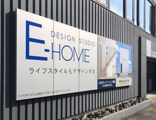 【まっさらなあなただから、描ける未来がある】住宅営業（未経験歓迎）★飛び込みなしの反響スタイル！ イメージ1