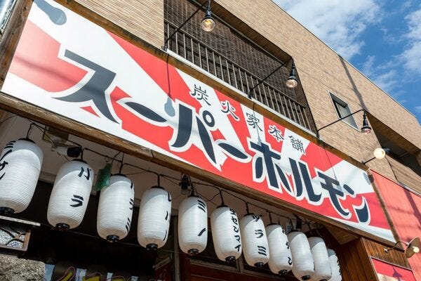 【正社員】人気焼肉店の店舗スタッフ／充実の収入と休暇✨賞与3回❗髪型髪色自由✨20代・30代活躍中！ イメージ1