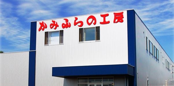 ⭐賞与4ヶ月・残業ほぼなし・土日休み⭐プリマハムグループで安定収入‼️未経験歓迎の食品製造スタッフ イメージ1