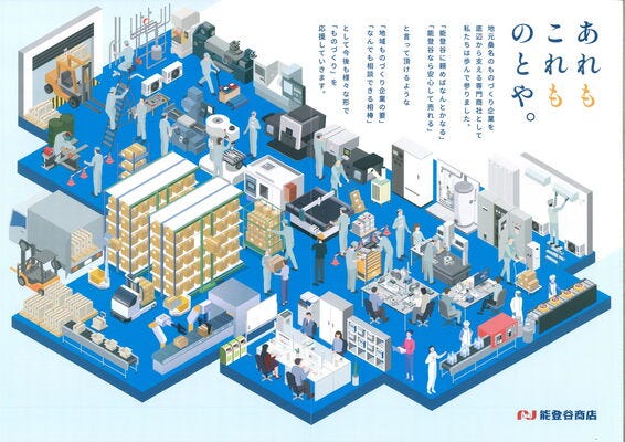 ルート営業◆未経験者歓迎／桑名市で働く／地元のものづくりに貢献／月給25万円～ イメージ1
