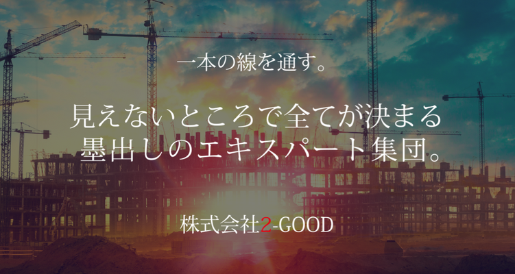 未経験歓迎の建築測量サポート／完休2日制／賞与年2回／入社祝い金あり／年間1～3万円の休暇手当支給 イメージ1
