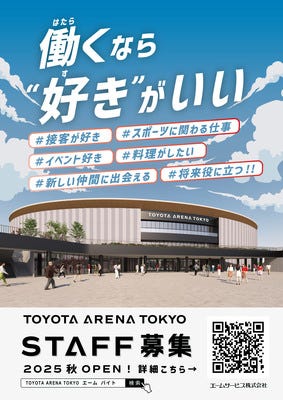 トヨタアリーナ東京(VIPルームの調理補助)_7497 イメージ1