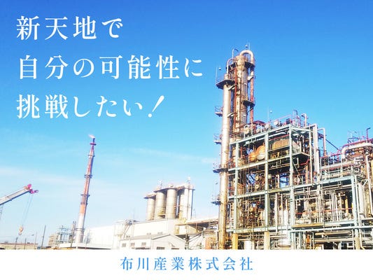 プラント工事の施工マネジメント担当／事業拡大のスタートアップメンバー募集！年収800万以上も可！ イメージ1