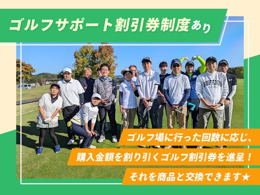 年間休日130日以上！ゴルフメーカー商社の営業！車通勤可！服装自由！ イメージ1