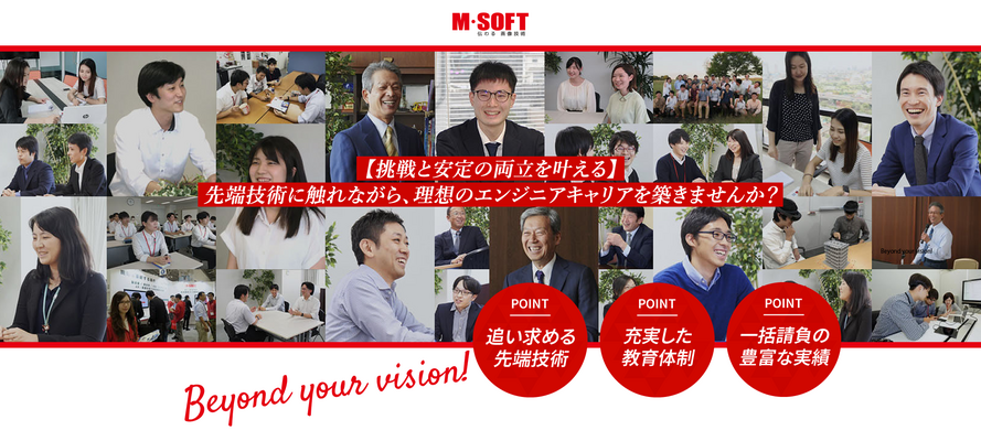 【組込エンジニア】✅キヤノン出資会社 イメージ1