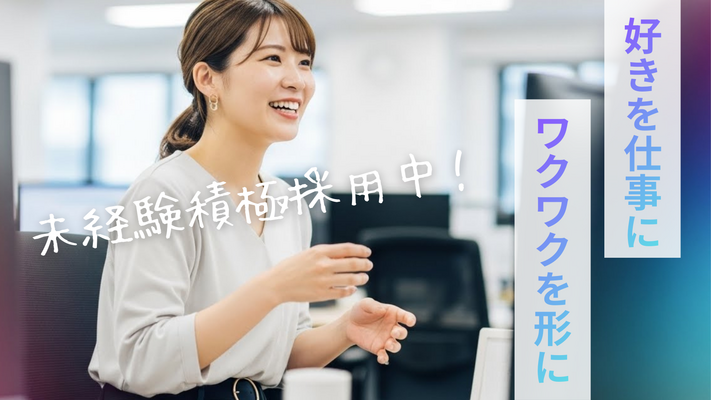 ＼おしゃれOK／好きな自分で働ける♪経理事務職（土日休み） イメージ1