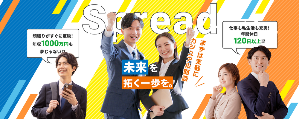 AI×SNSツールの提案営業◆立ち上げ期の主役募集！挑戦するなら今！月給28万～＋高インセンティブ イメージ1