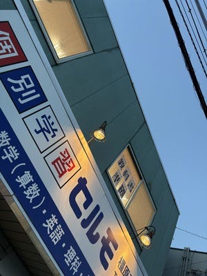 教室長・スクール運営 イメージ1