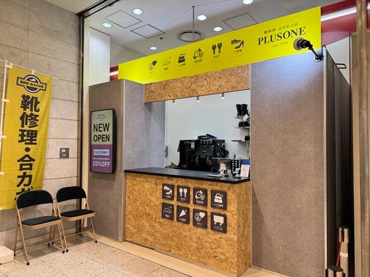 靴修理・リペアスタッフ／完全未経験OK／月平均残業10h以内 イメージ1