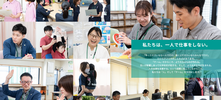 【ケアアシスタント・パート】　放課後等デイサービス　★残業１時間以内 イメージ1