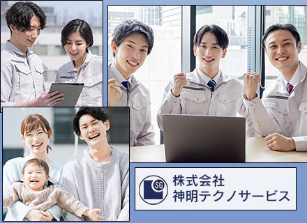 ガス機器の点検・メンテナンススタッフ／未経験可／賞与年2回／要普通自動車免許／転勤なし／研修制度充実 イメージ1