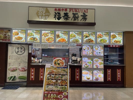 フードコートホールスタッフ◆平日ランチ・土日急募！家庭と両立◎時給1300円以上 イメージ1