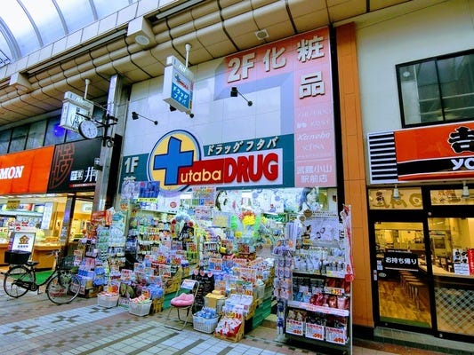 『コスメも扱うドラッグストア』月給22万5000円～／社割10～30％OFF／西小山駅～徒歩2分 イメージ1