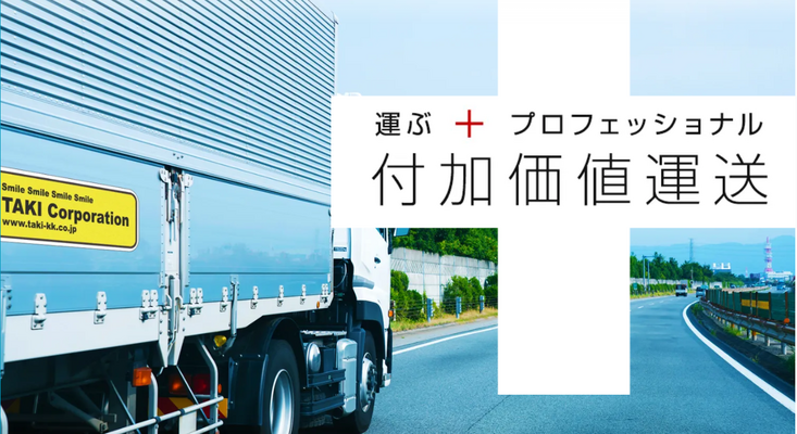 幹部候補・ドライバー兼構内作業リーダー／IT化による業務効率化！／配送＋αの付加価値を届ける イメージ1