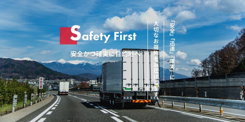 ◎ルート配送ドライバー【東証プライム　サンゲツグループ】\月収30万円以上も可能/毎日家に帰れる★ イメージ1