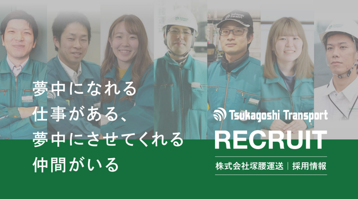 大型ドライバー★毎日が違う面白さ！輸送5割：作業5割★未経験から“精密機械輸送のプロ”へ イメージ1