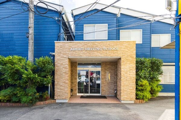 教習指導員 ★未経験歓迎／費用全額会社負担で国家資格を取得／賞与年2回＋決算賞与 イメージ1