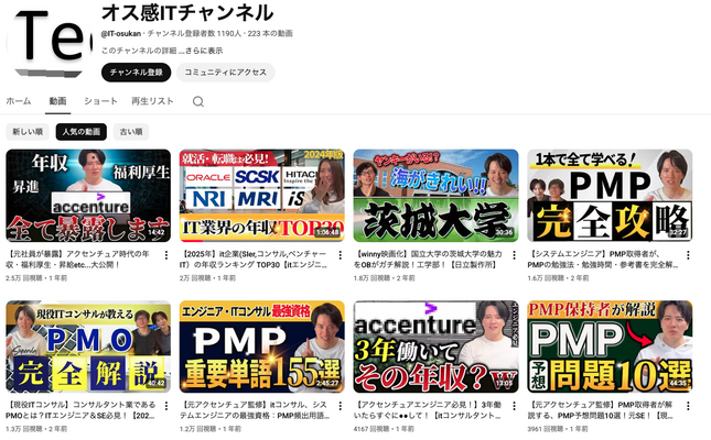高単価即日払い！フリーランスITコンサルタントの支援はお任せください イメージ1