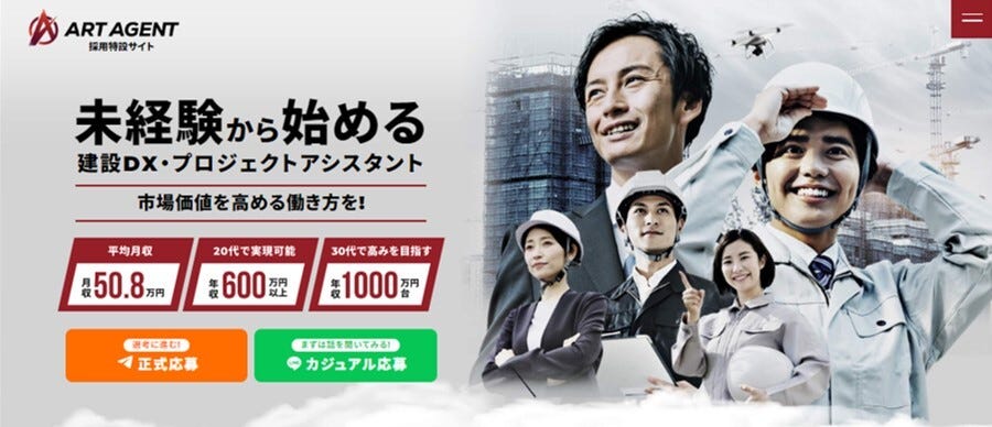 【月収35万円も可能】未経験歓迎！街づくりの管理・事務サポートからDX活用まで手に職をつけて働く！ イメージ1