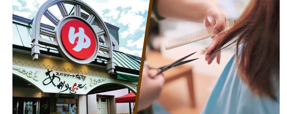 もう一度、理美容を嫌いにならずに働ける場所。スパリゾート内ヘアサロン イメージ1