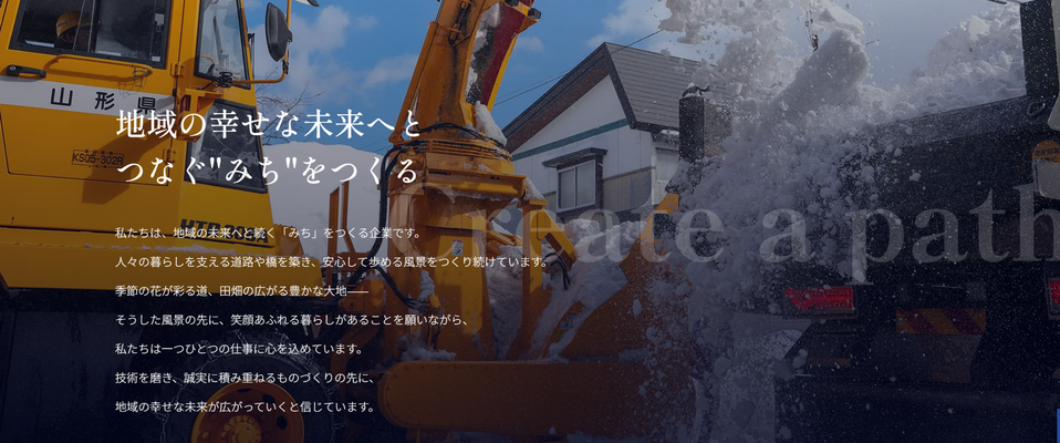 【土木作業・オペレーター】年間休日120日以上／完全週休二日制／残業月8時間程度 イメージ1