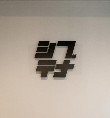 ビル清掃スタッフ／渋谷勤務で高時給1500円スタート！交通費＆特別手当で収入UPも！ イメージ1