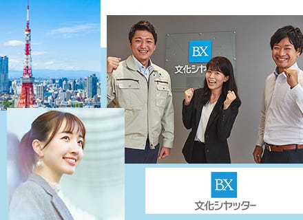 事務スタッフ／東証プライム上場企業／未経験OK！土日祝休・賞与年2回で働きやすい！決まり次第掲載終了 イメージ1