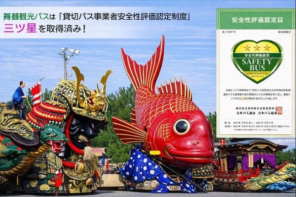 未経験OK！貸切バス・スクールバス運転手募集！資格支援制度あり イメージ1