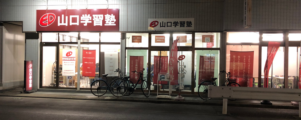 小中学生の学習塾講師（集団指導）を急募してます イメージ1