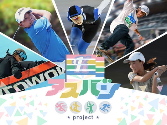 スポーツ事業の企画運営スタッフ（選手支援×施設マネジメント）賞与年2回／年間休日125日／研修あり イメージ1