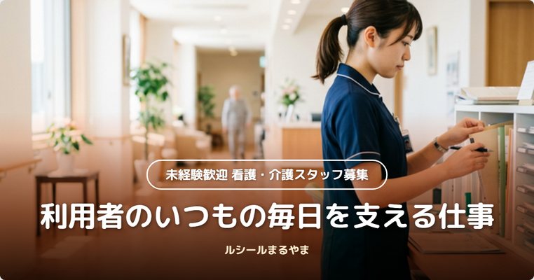 【駅チカ×日勤のみ】家庭や趣味と両立したい看護師さん歓迎！理想の働き方がここに。 イメージ1