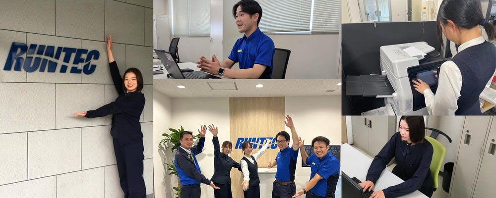 【入社祝い金あり】マネジメント経験者歓迎！事務管理職／正社員／ランテック　経理部 イメージ1