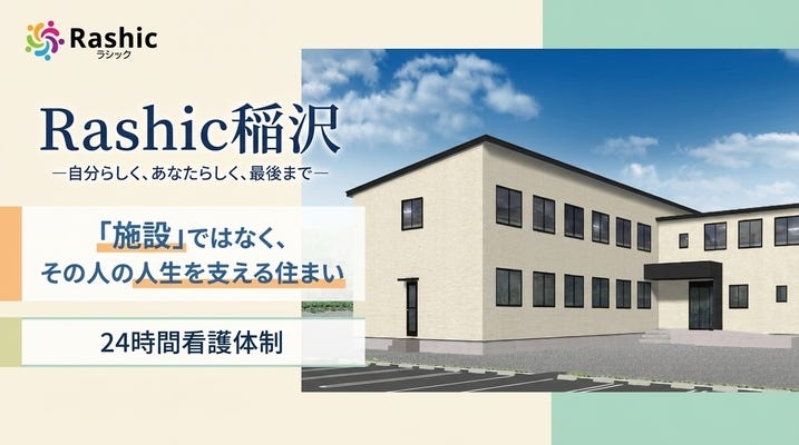 訪問看護の管理者／オープニングスタッフ イメージ1