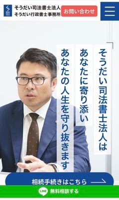 未経験でも大丈夫。司法書士業務の補助。 イメージ1