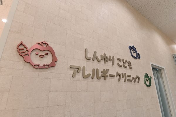 2025年1月に開業したばかりの小児科クリニックで看護師の追加募集です！ イメージ1