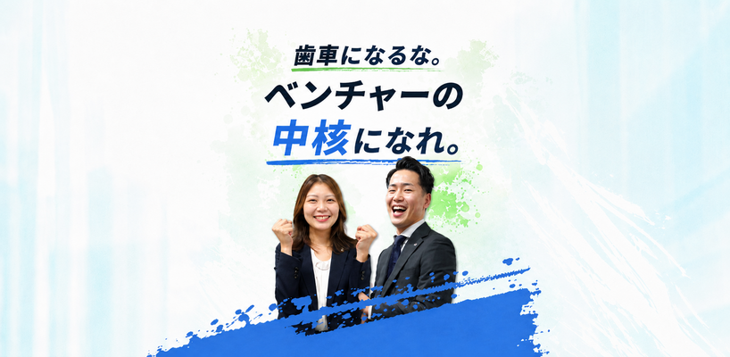 未経験歓迎！AIマーケティング営業｜家賃補助・引越し支援あり イメージ1