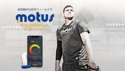 Motsu PULSE throw
