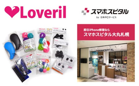 ネクステル株式会社の採用・求人情報engage