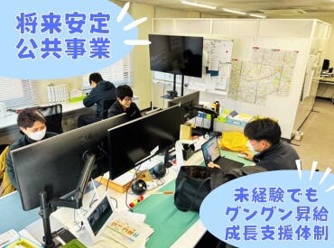 株式会社オグニ設備工業の採用・求人情報engage