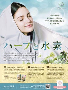 YOSA 美佑温 ハーブセット 株式会社美佑温(YOSAPARK/ヨサパーク)の採用