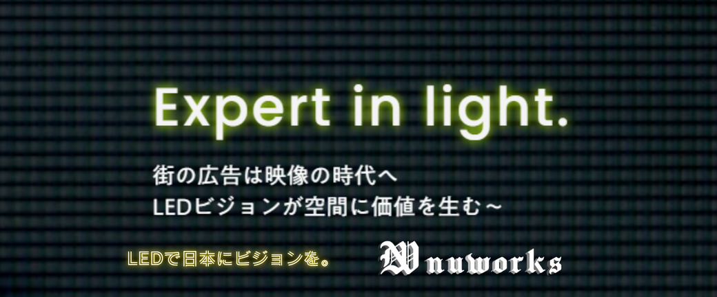 Nuworks 株式会社NUWORKSの採用・求人情報-engage