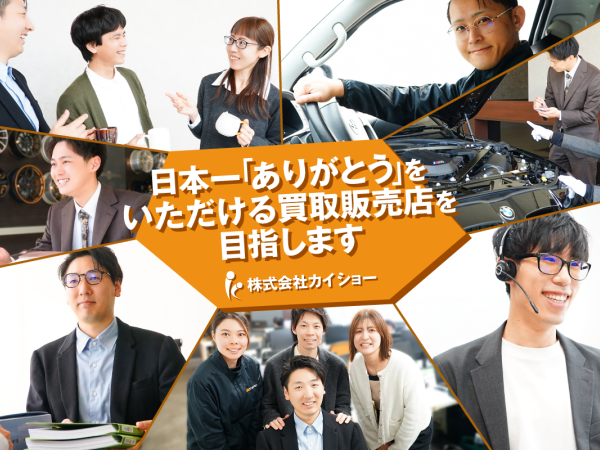 完全反響型☆内勤営業｜月給24万＋インセンティブ【未経験OK】｜株式