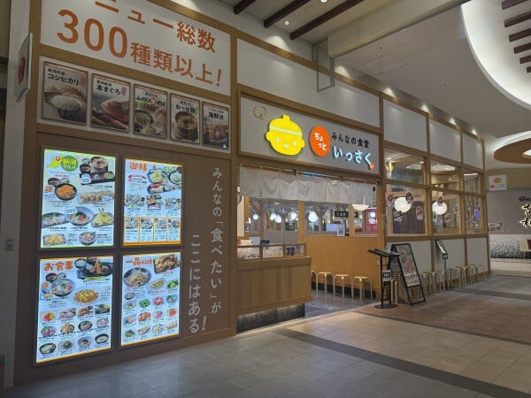 ちょっと いっさく」イオン新潟亀田店 年間休日110日 未経験OK