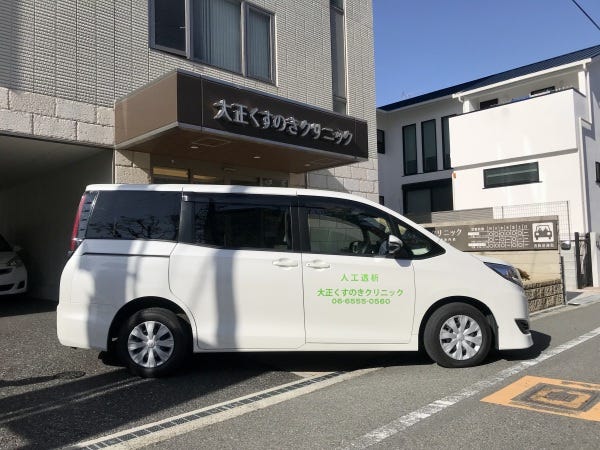 送迎ドライバー 週2～3日からOK！交通費支給あり！ダブルワークOK