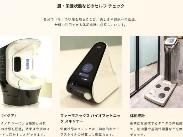 ニュースキンジャパン 17016555234691cvch.jpg?width=618